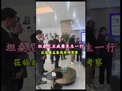 Il sig. Willian visita il gruppo Jianyi per discutere la cooperazione