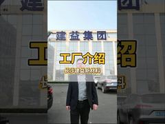 Factory introduction