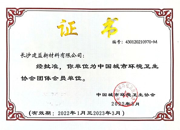 Porcellana Changsha Jian-Yi New Material Co., Ltd. Certificazioni