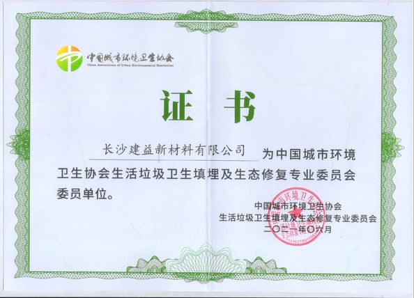 Porcellana Changsha Jian-Yi New Material Co., Ltd. Certificazioni