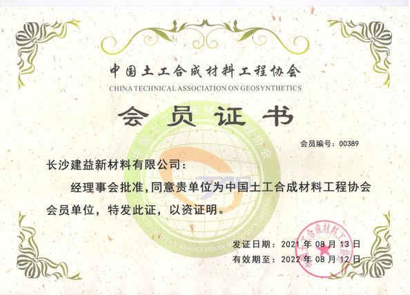 Porcellana Changsha Jian-Yi New Material Co., Ltd. Certificazioni