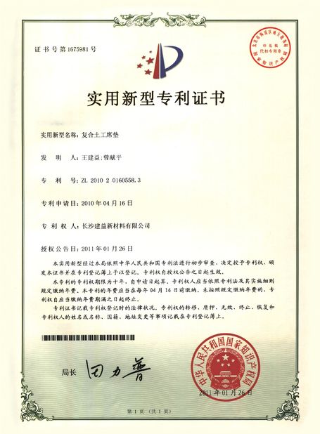Porcellana Changsha Jian-Yi New Material Co., Ltd. Certificazioni