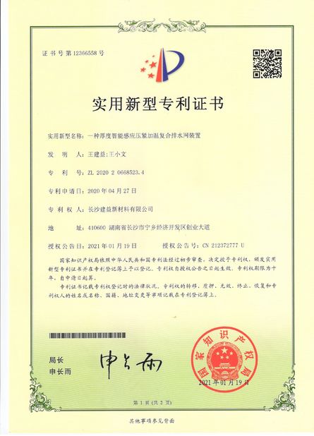 Porcellana Changsha Jian-Yi New Material Co., Ltd. Certificazioni