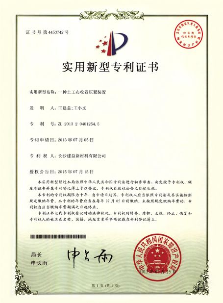 Porcellana Changsha Jian-Yi New Material Co., Ltd. Certificazioni
