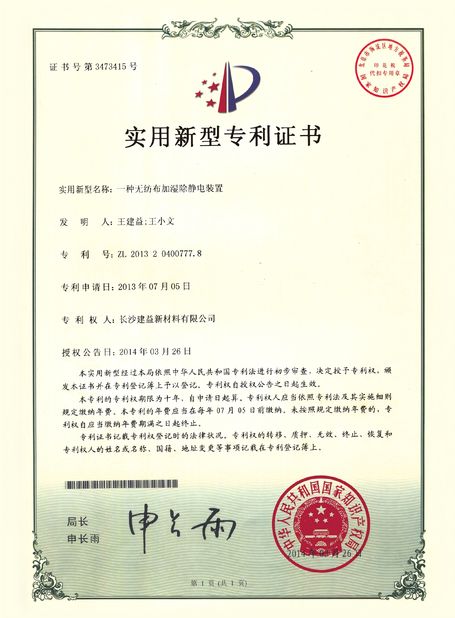 Porcellana Changsha Jian-Yi New Material Co., Ltd. Certificazioni