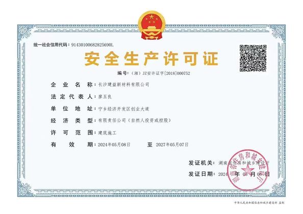 Porcellana Changsha Jian-Yi New Material Co., Ltd. Certificazioni
