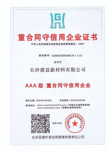 Porcellana Changsha Jian-Yi New Material Co., Ltd. Certificazioni