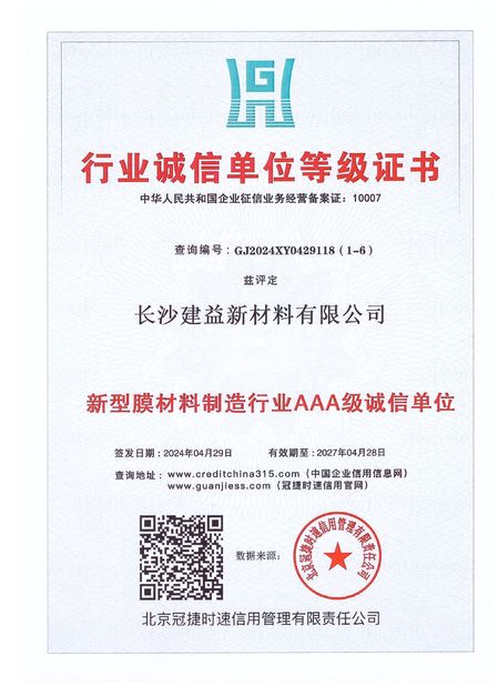 Porcellana Changsha Jian-Yi New Material Co., Ltd. Certificazioni