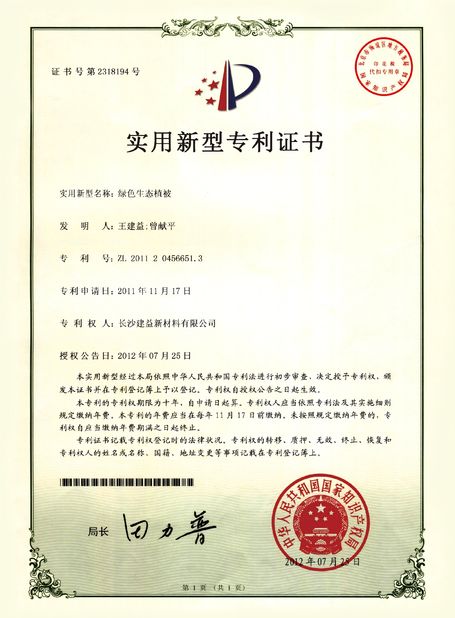 Porcellana Changsha Jian-Yi New Material Co., Ltd. Certificazioni