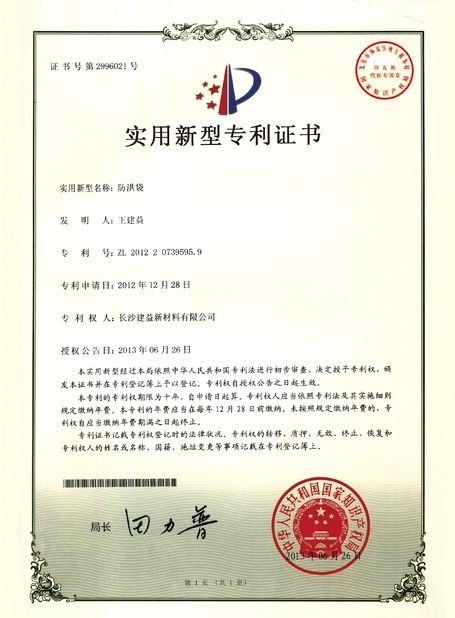 Porcellana Changsha Jian-Yi New Material Co., Ltd. Certificazioni