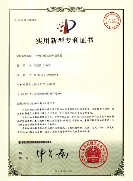 Porcellana Changsha Jian-Yi New Material Co., Ltd. Certificazioni
