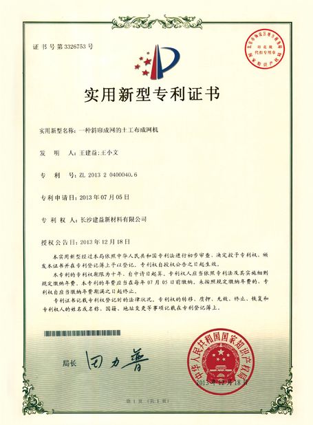 Porcellana Changsha Jian-Yi New Material Co., Ltd. Certificazioni