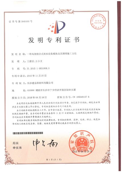 Porcellana Changsha Jian-Yi New Material Co., Ltd. Certificazioni